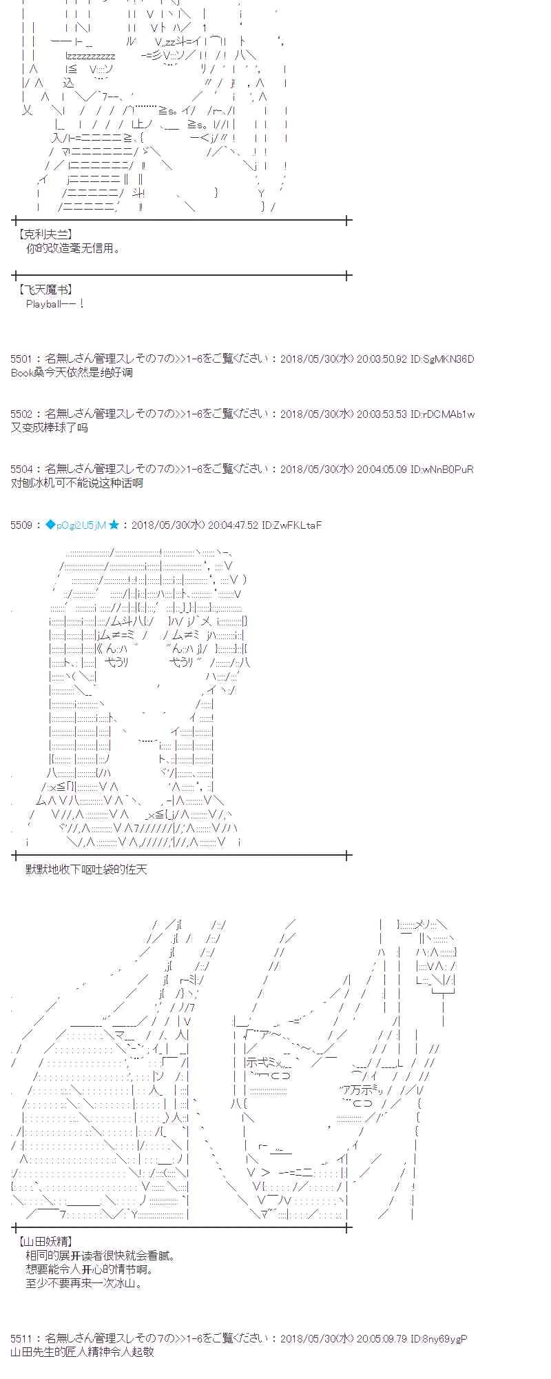 18话 第3页