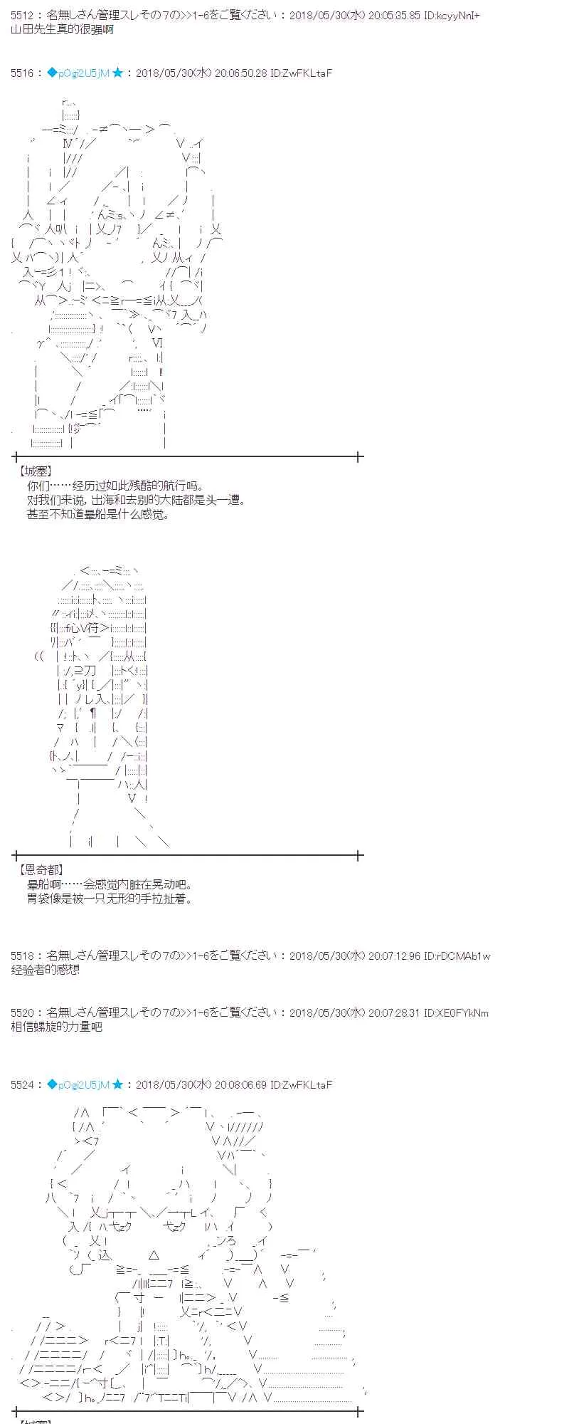 18话 第4页