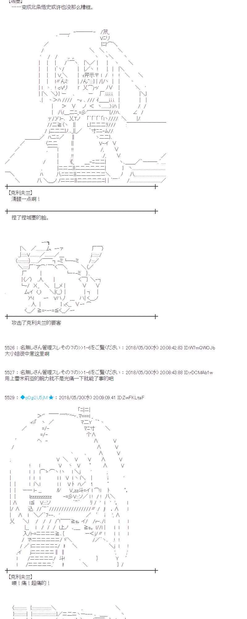 18话 第5页