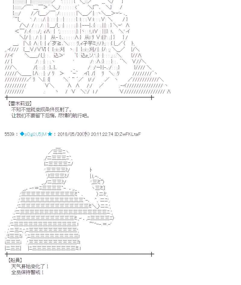 18话 第6页