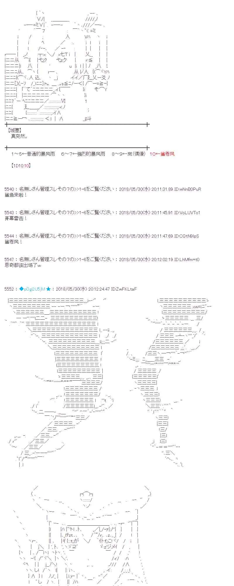 18话 第7页