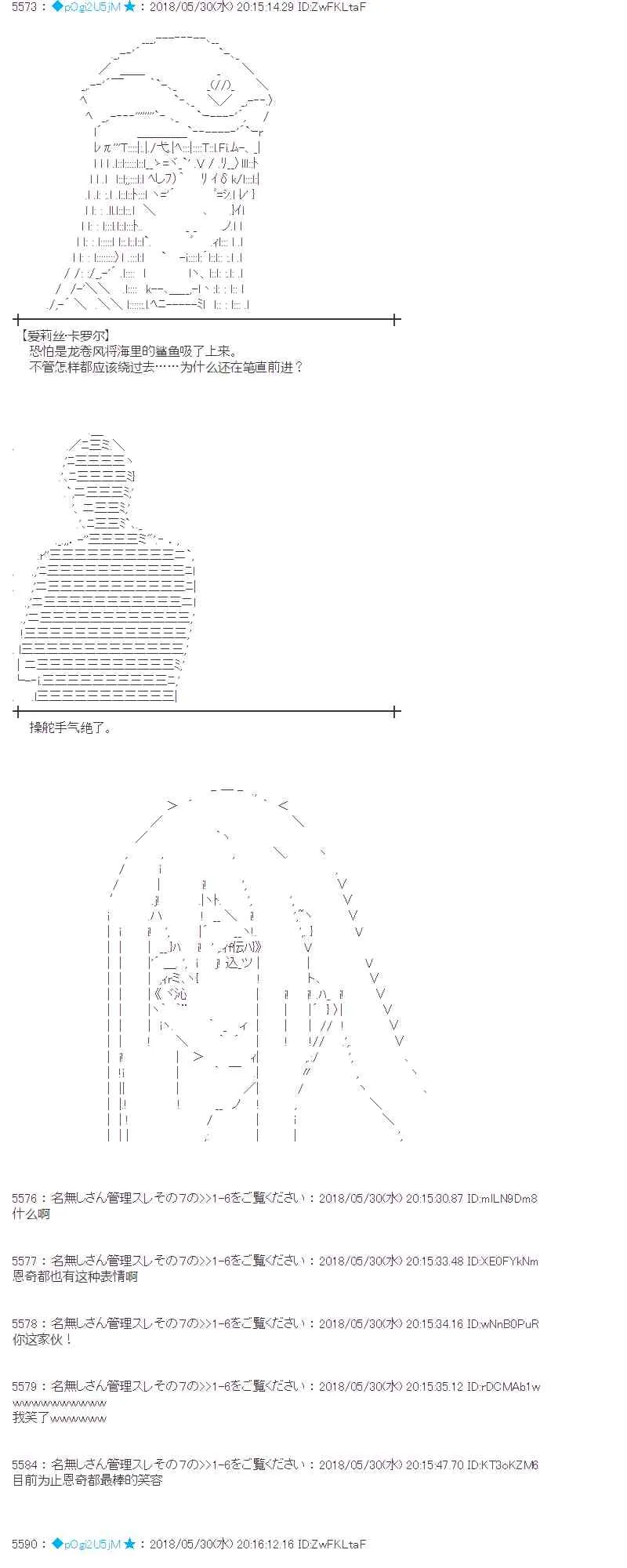 18话 第9页
