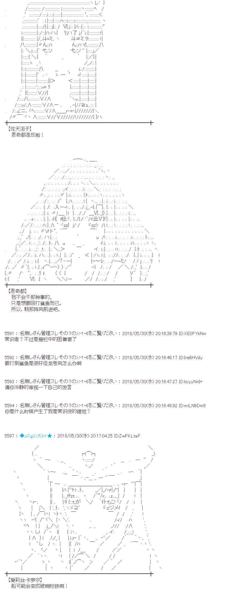 18话 第10页