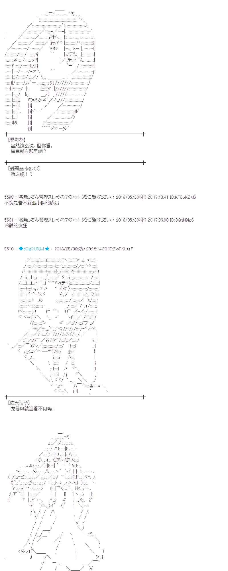 18话 第11页