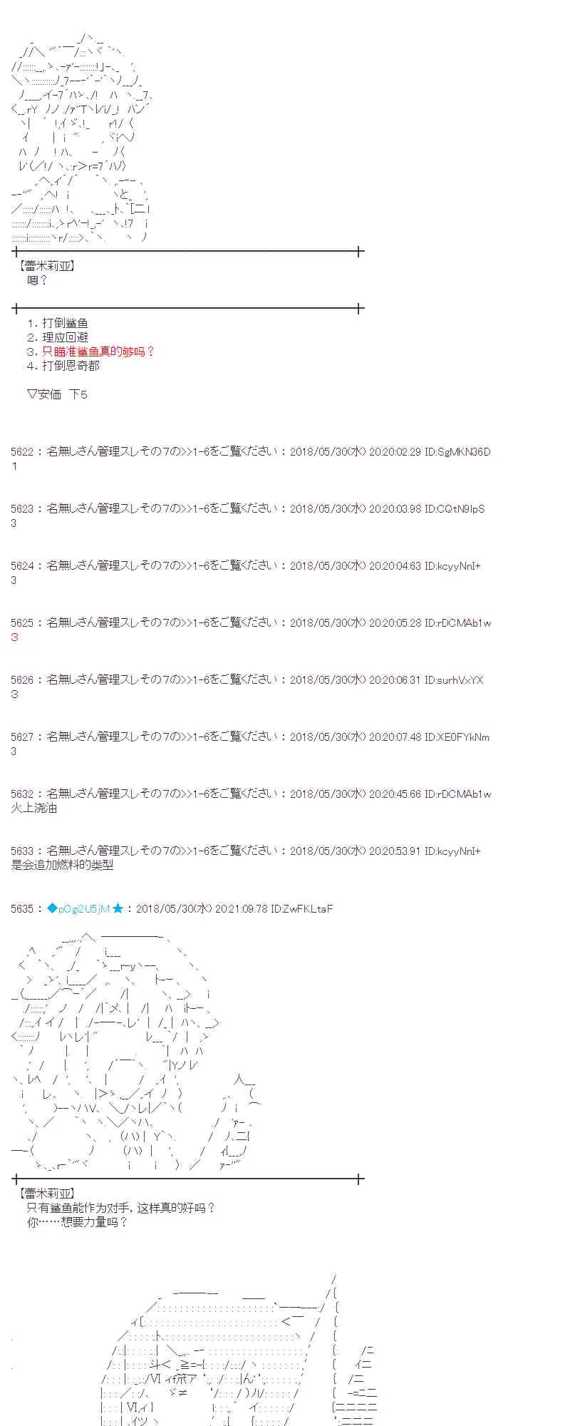 18话 第13页