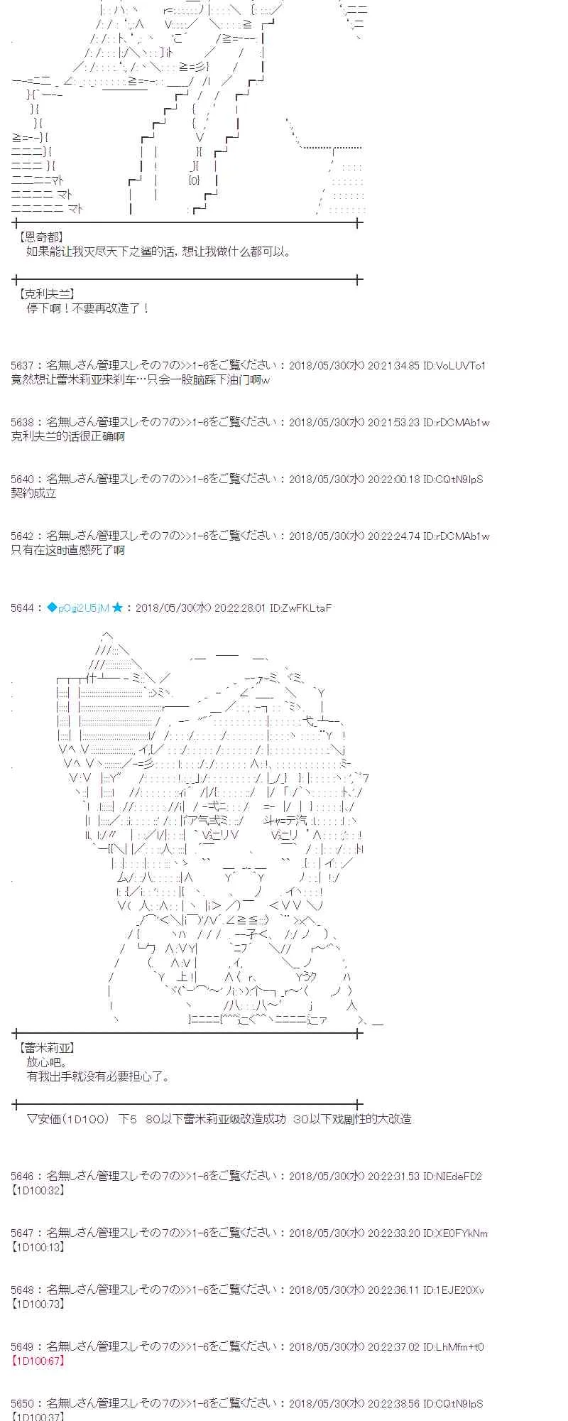 18话 第14页