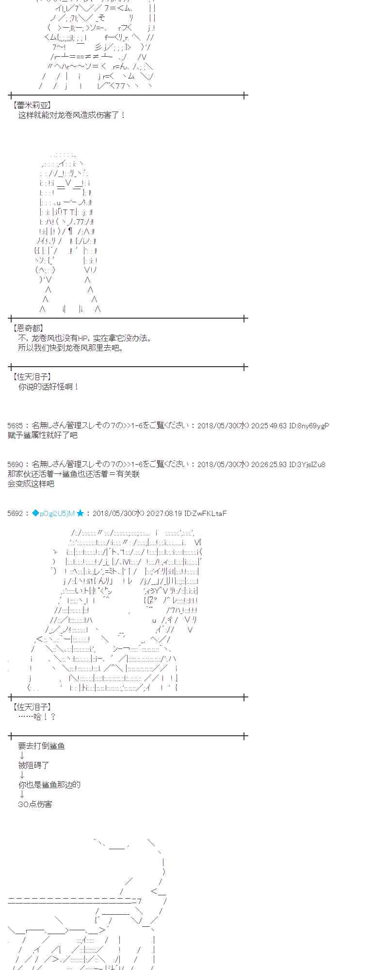 18话 第16页