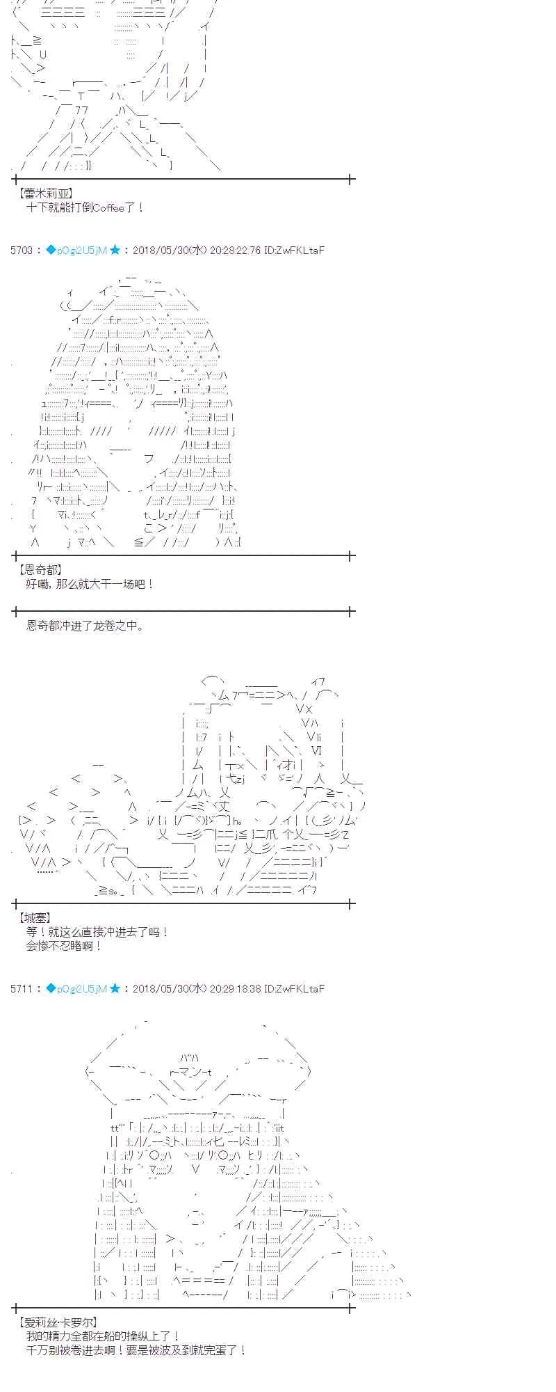 18话 第17页