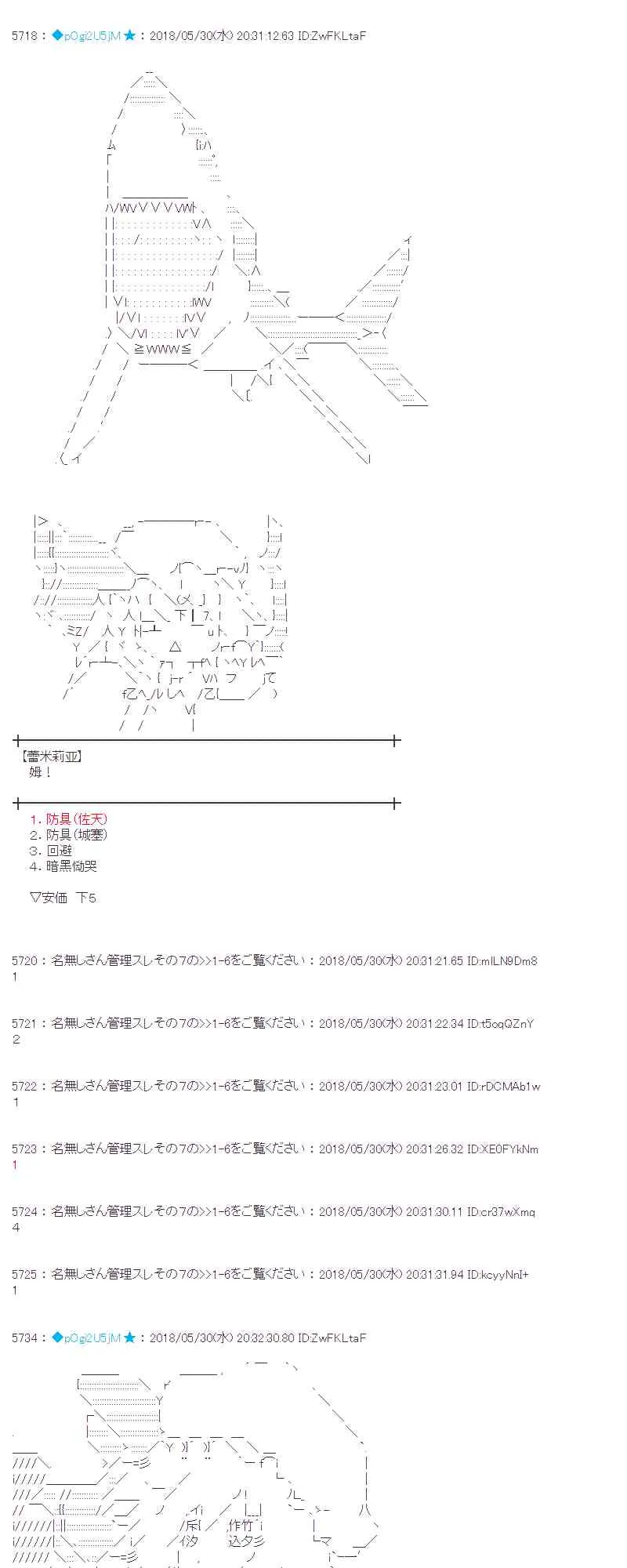 18话 第19页