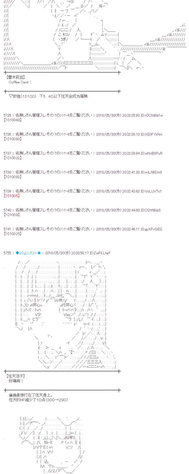 18话 第20页