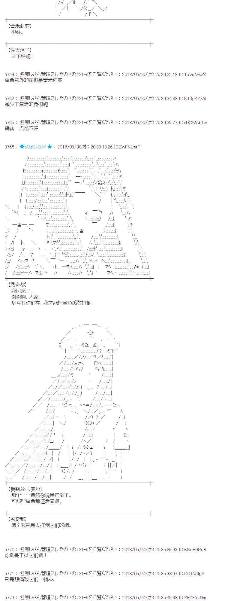 18话 第21页