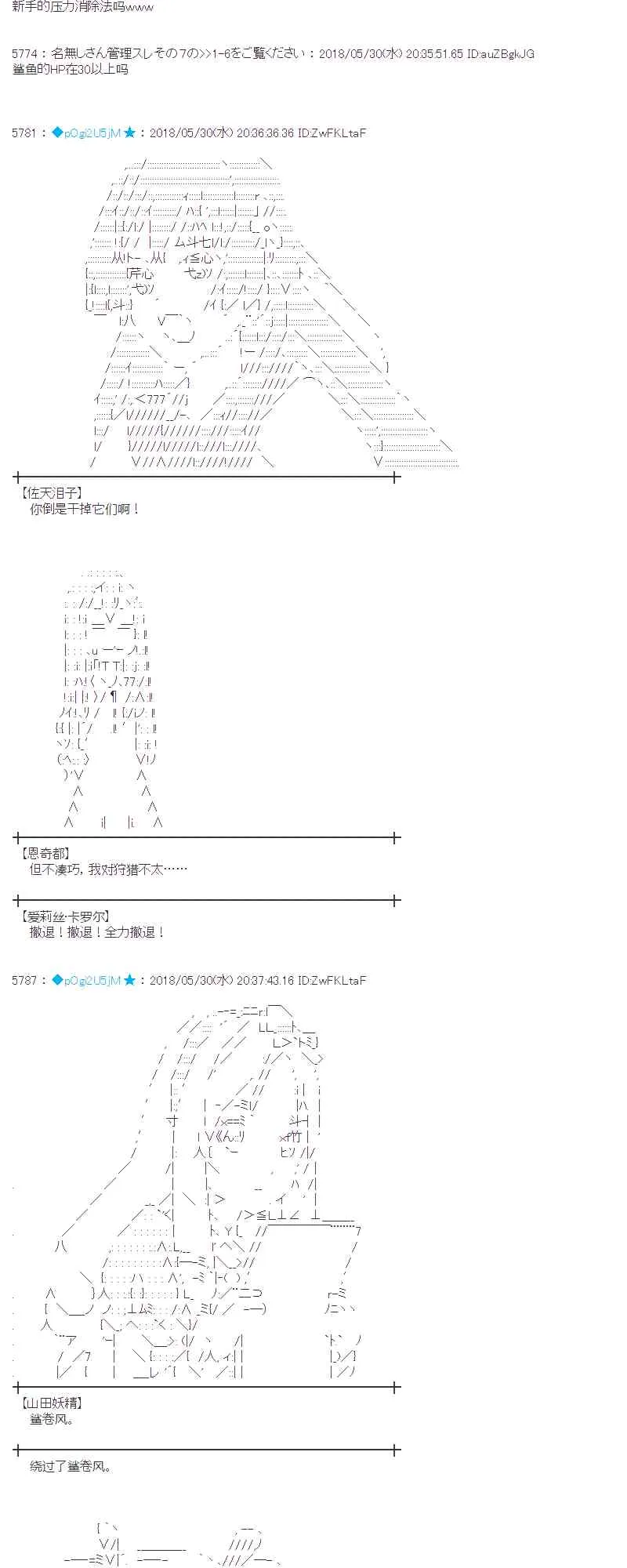 18话 第22页