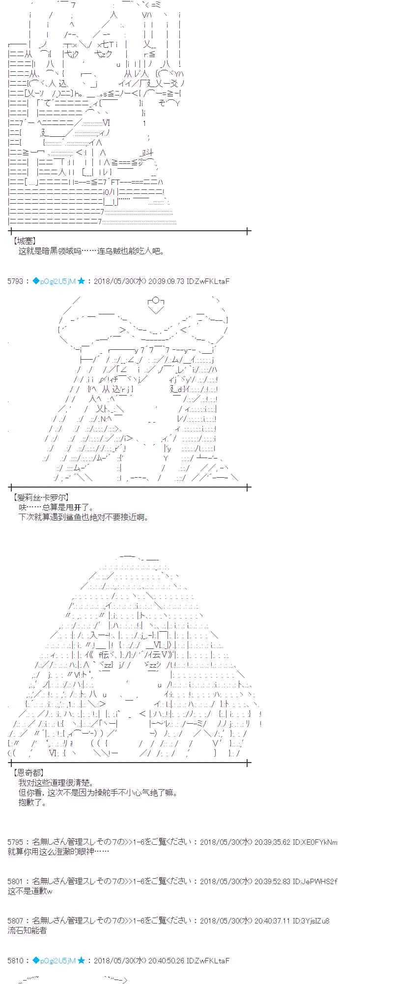 18话 第23页