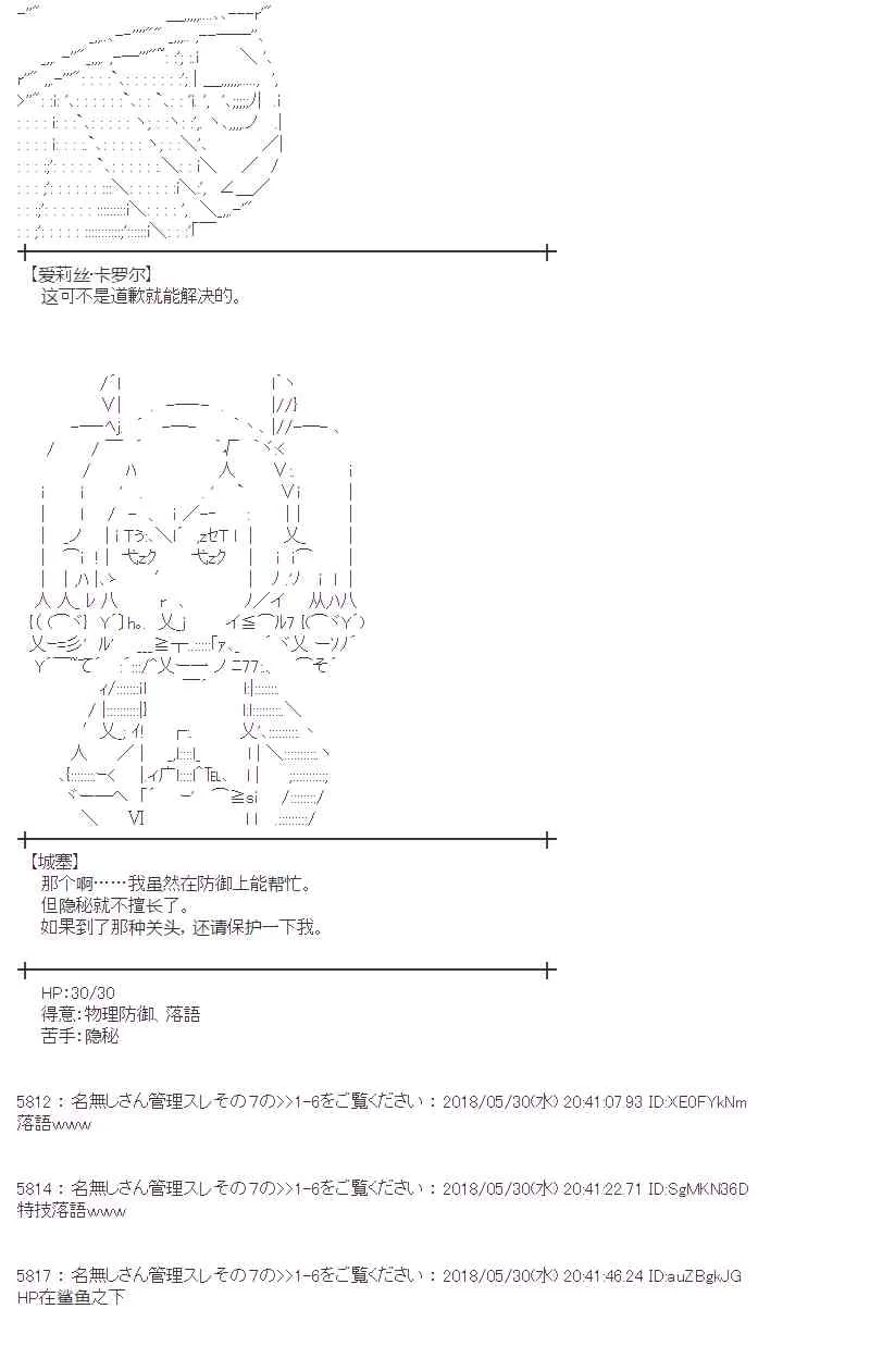 18话 第24页