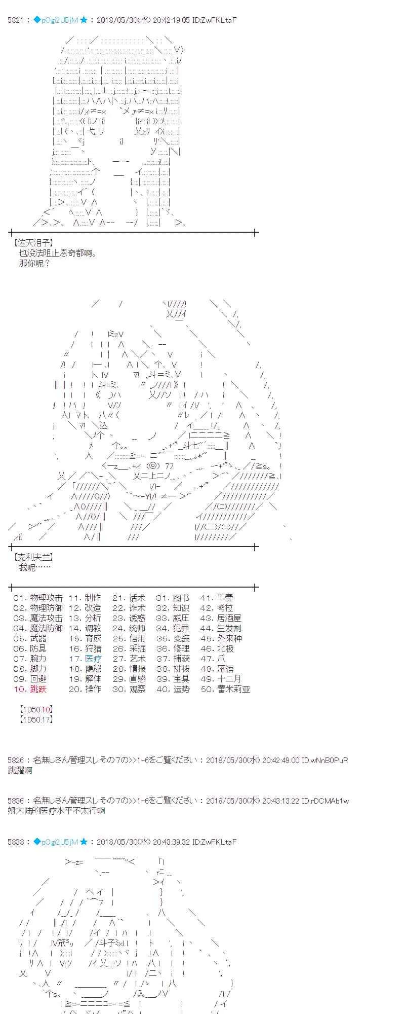 18话 第25页