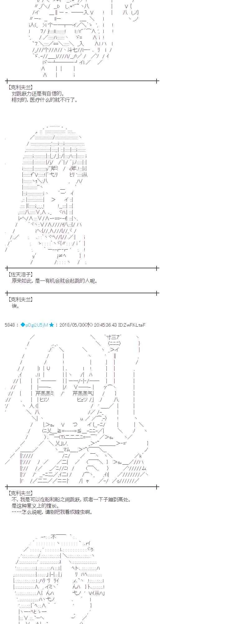 18话 第26页