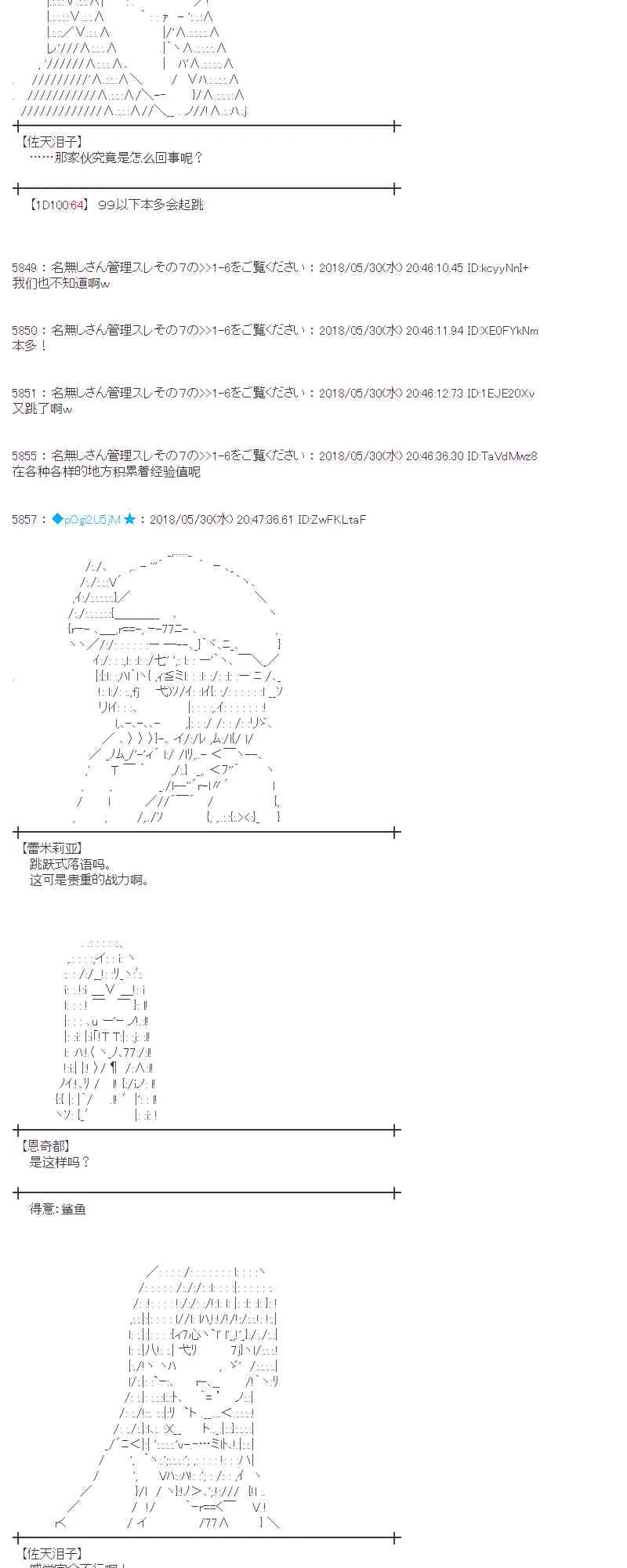 18话 第27页