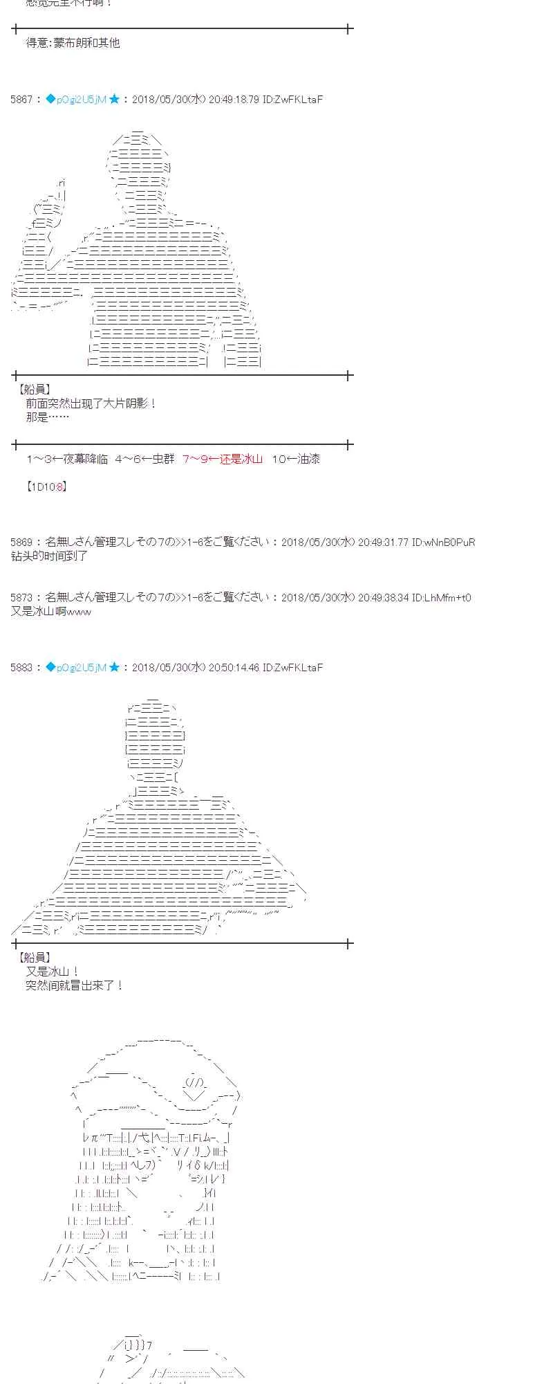 18话 第28页