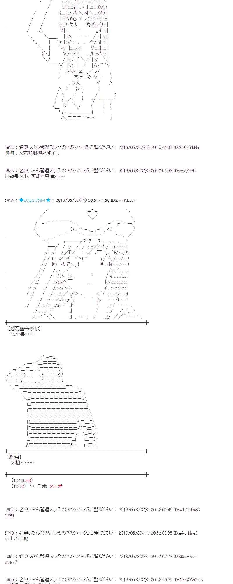 18话 第29页
