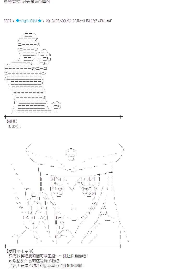 18话 第30页