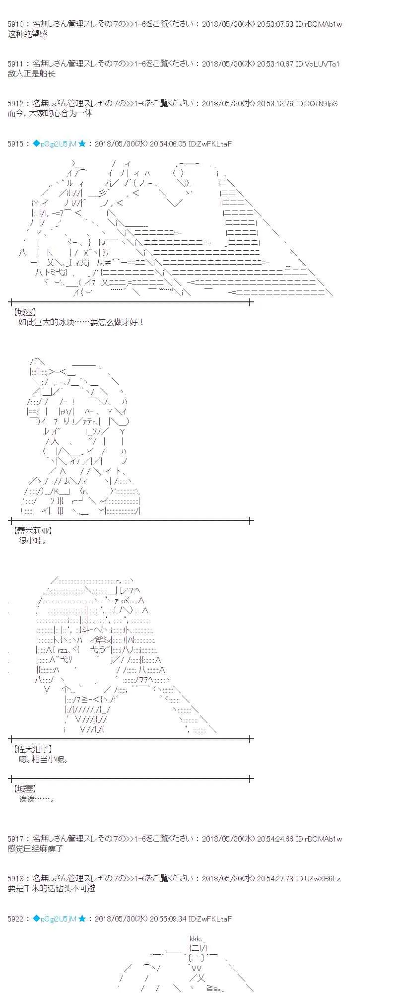 18话 第31页