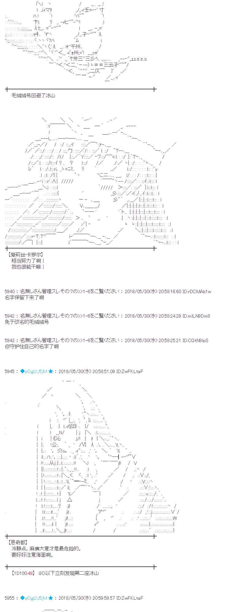 18话 第33页