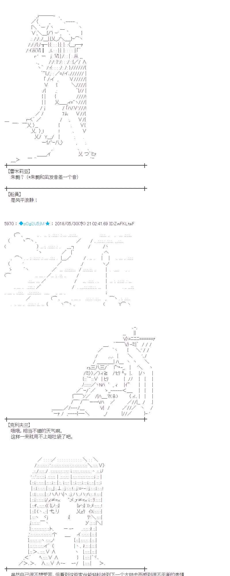 18话 第35页
