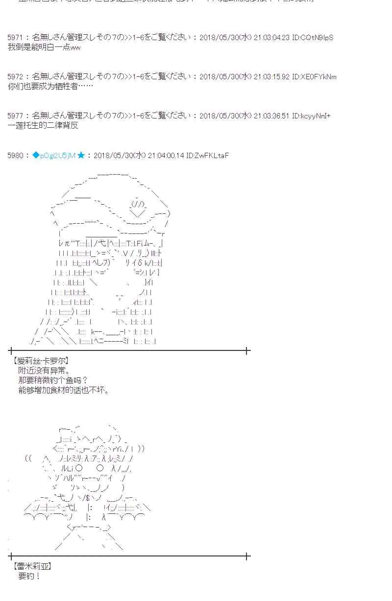 18话 第36页