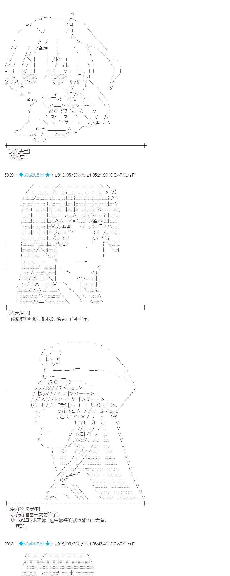 18话 第37页