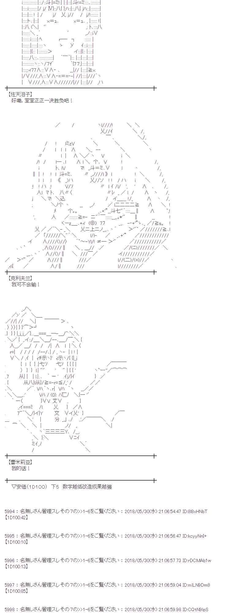 18话 第38页