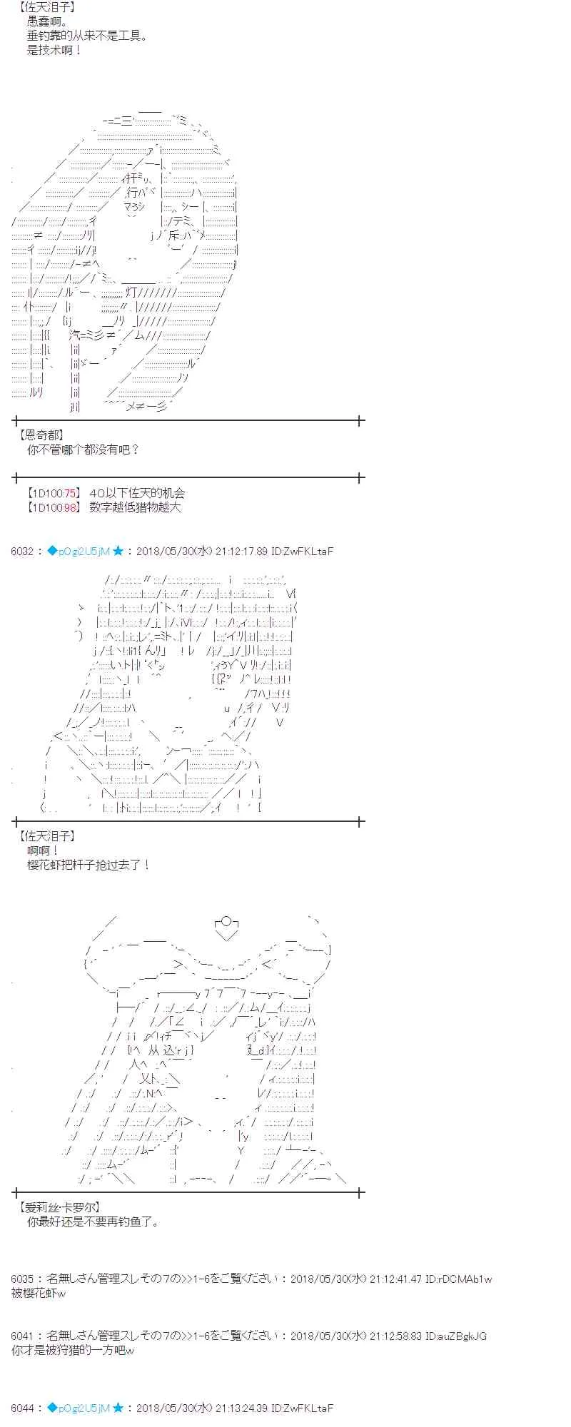 18话 第40页