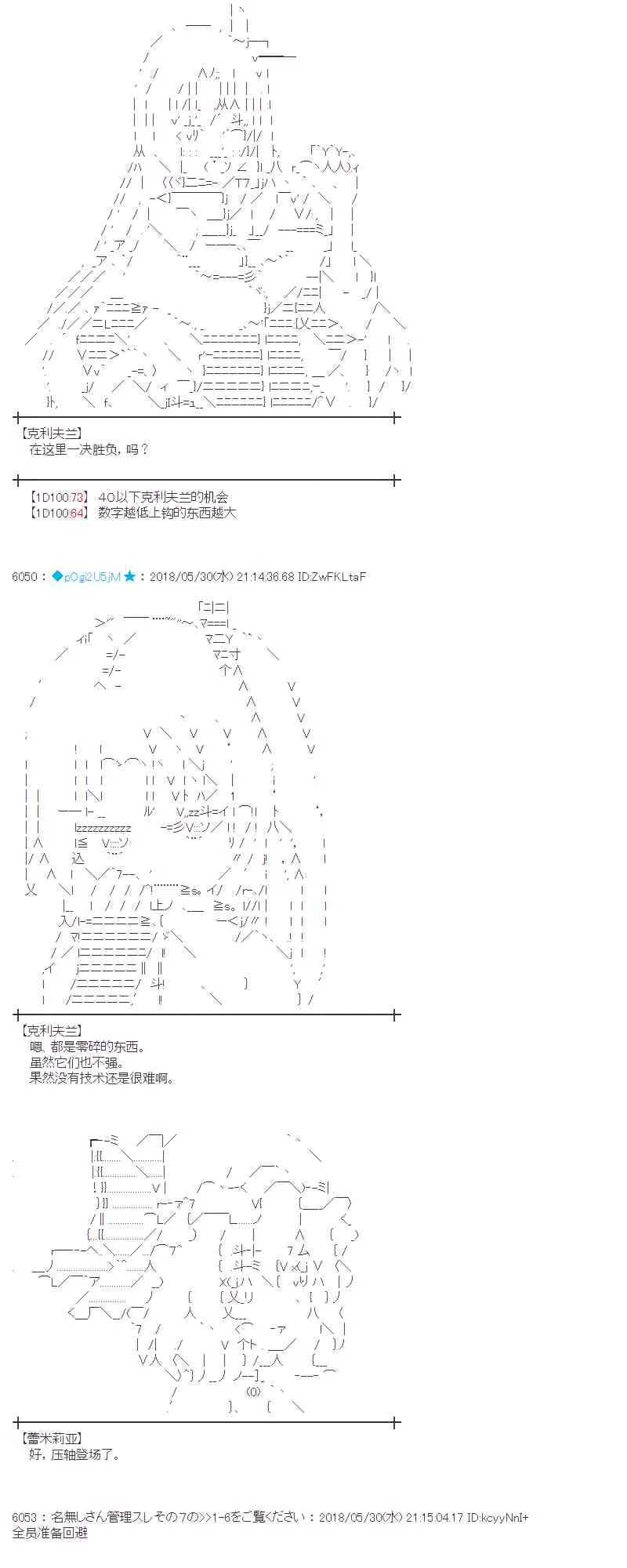 18话 第41页
