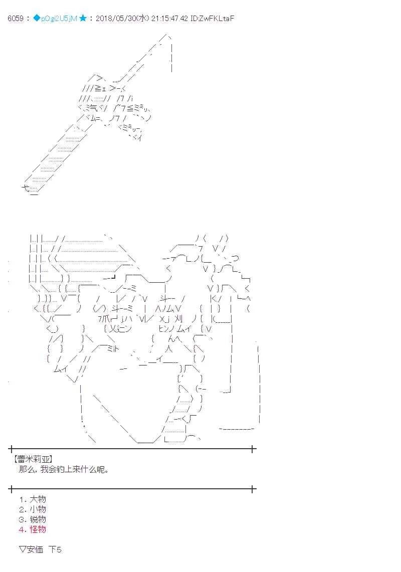 18话 第42页