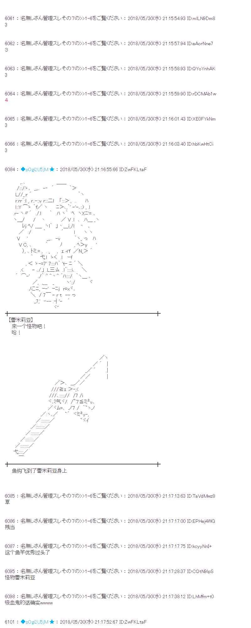 18话 第43页