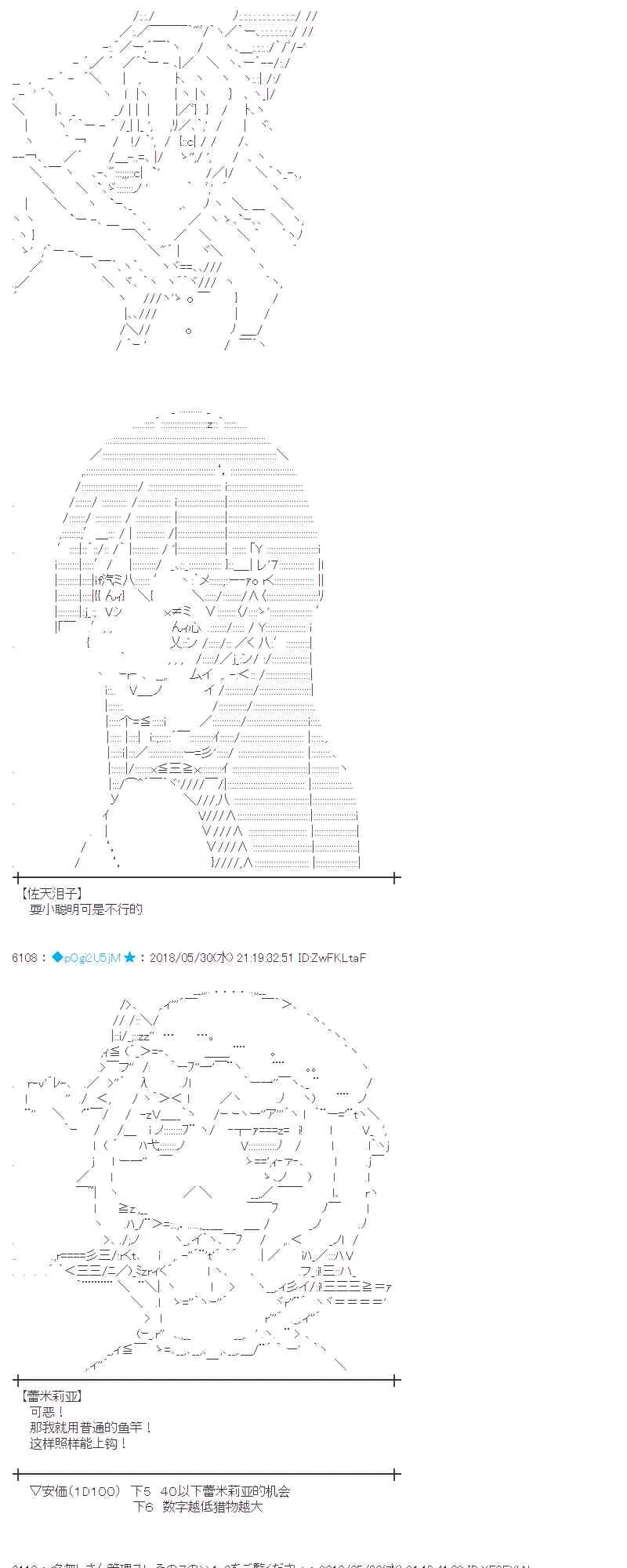 18话 第44页
