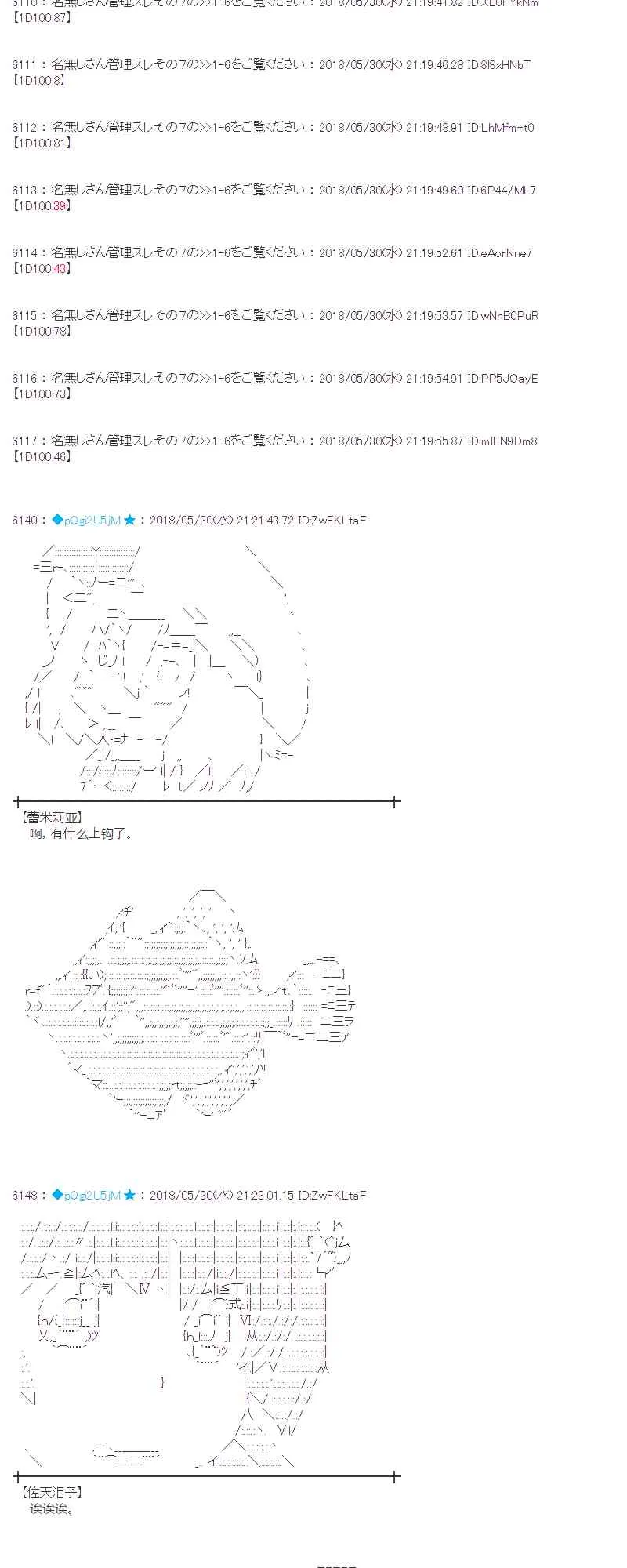 18话 第45页