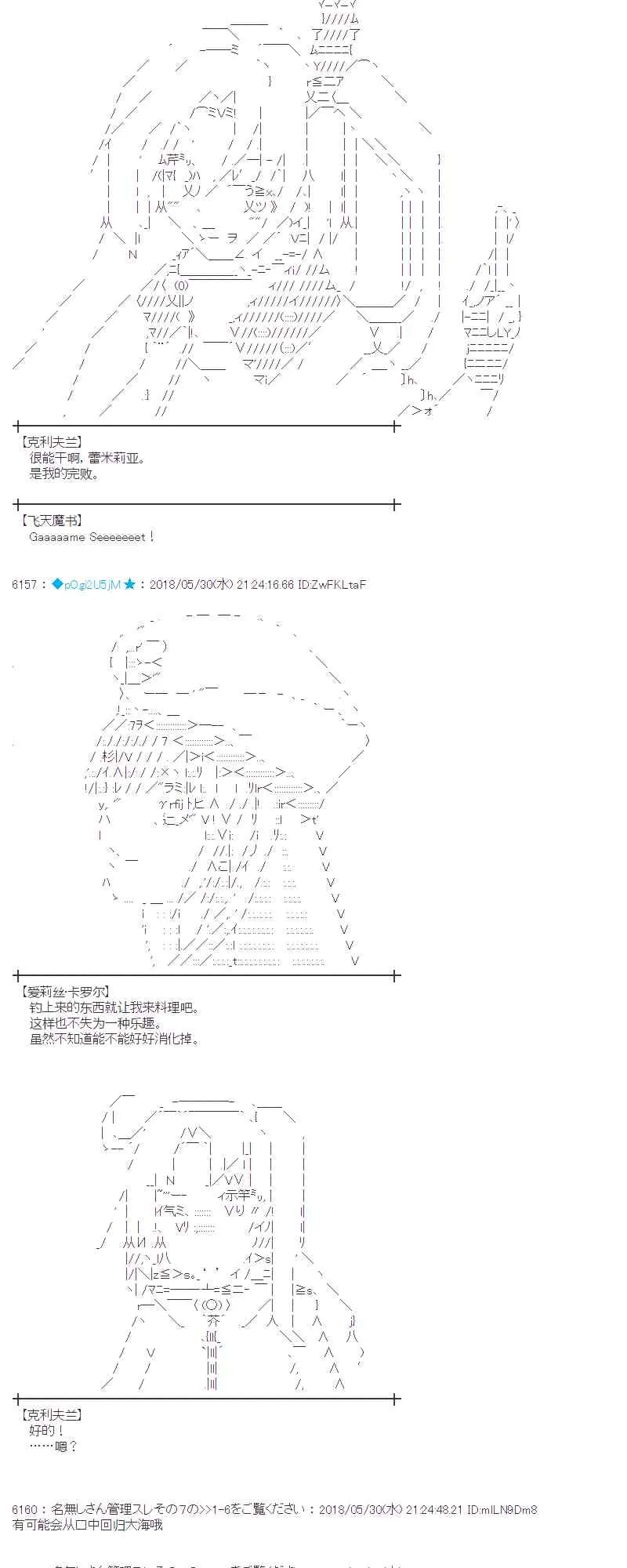 18话 第46页
