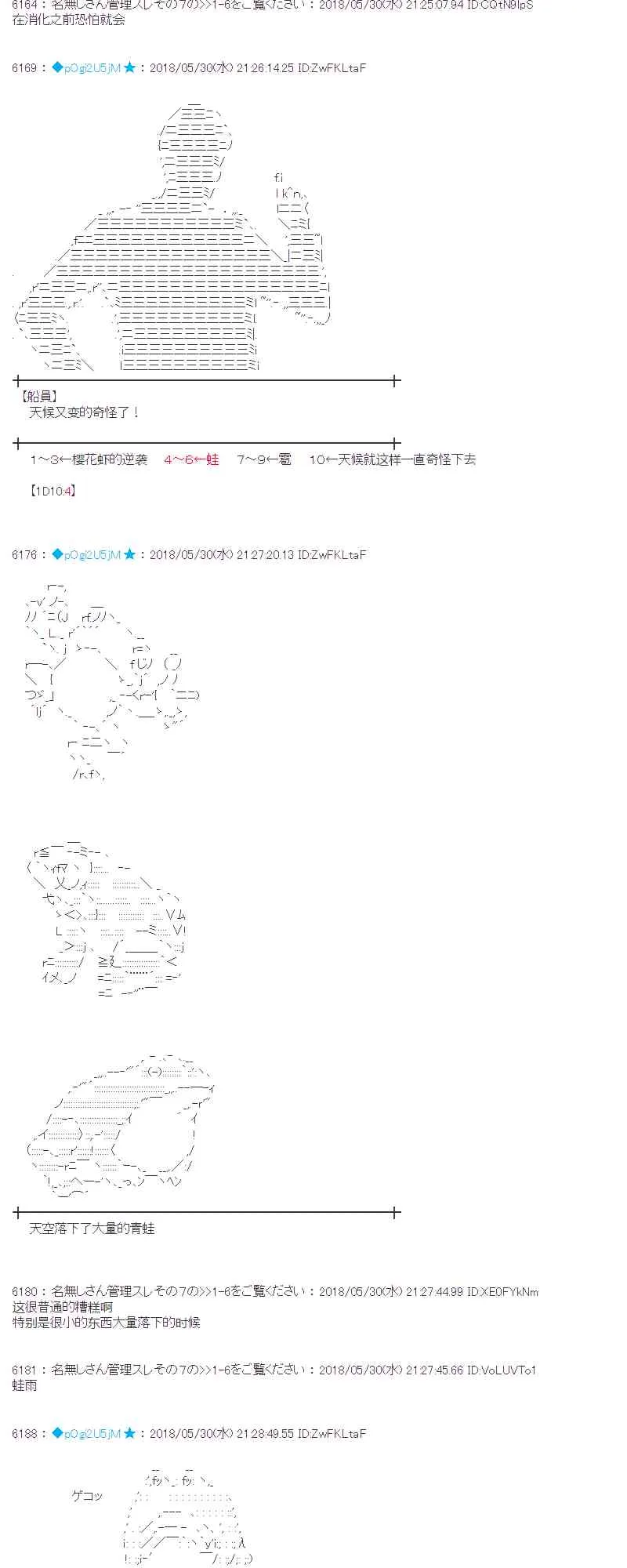 18话 第47页