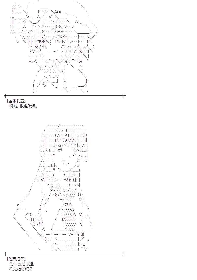18话 第48页