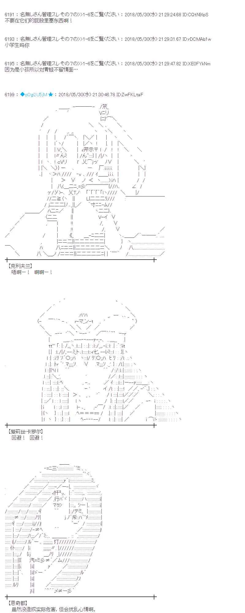 18话 第49页