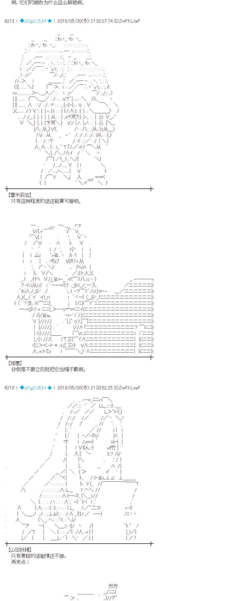 18话 第50页