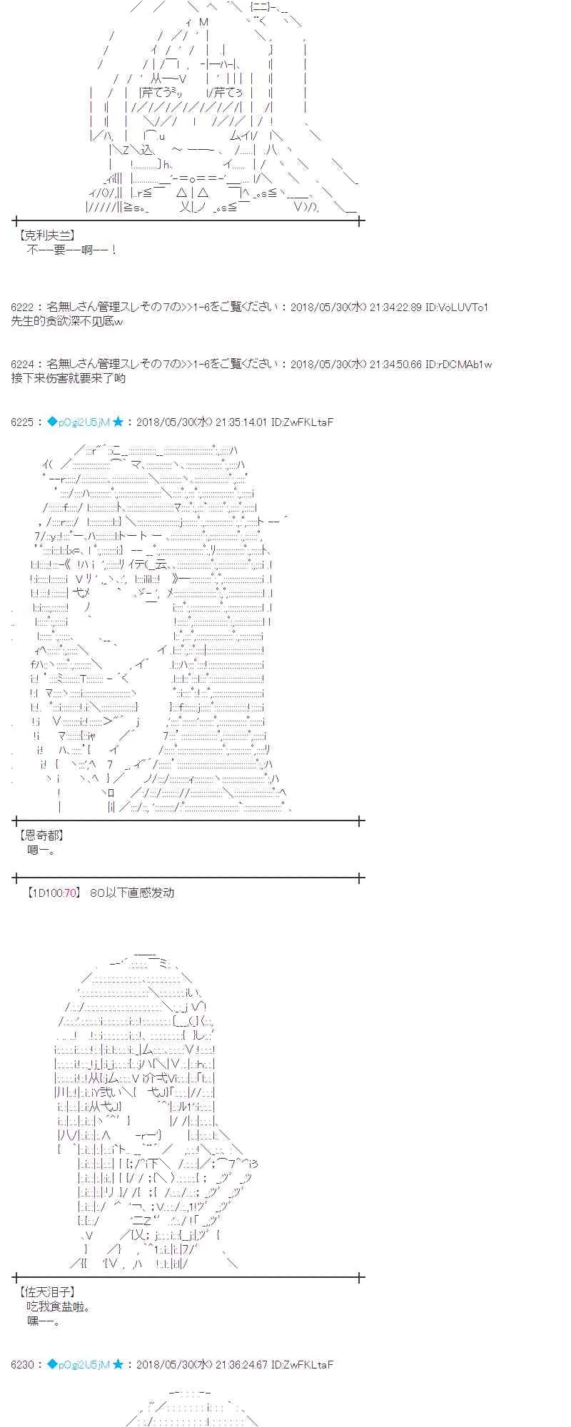 18话 第51页