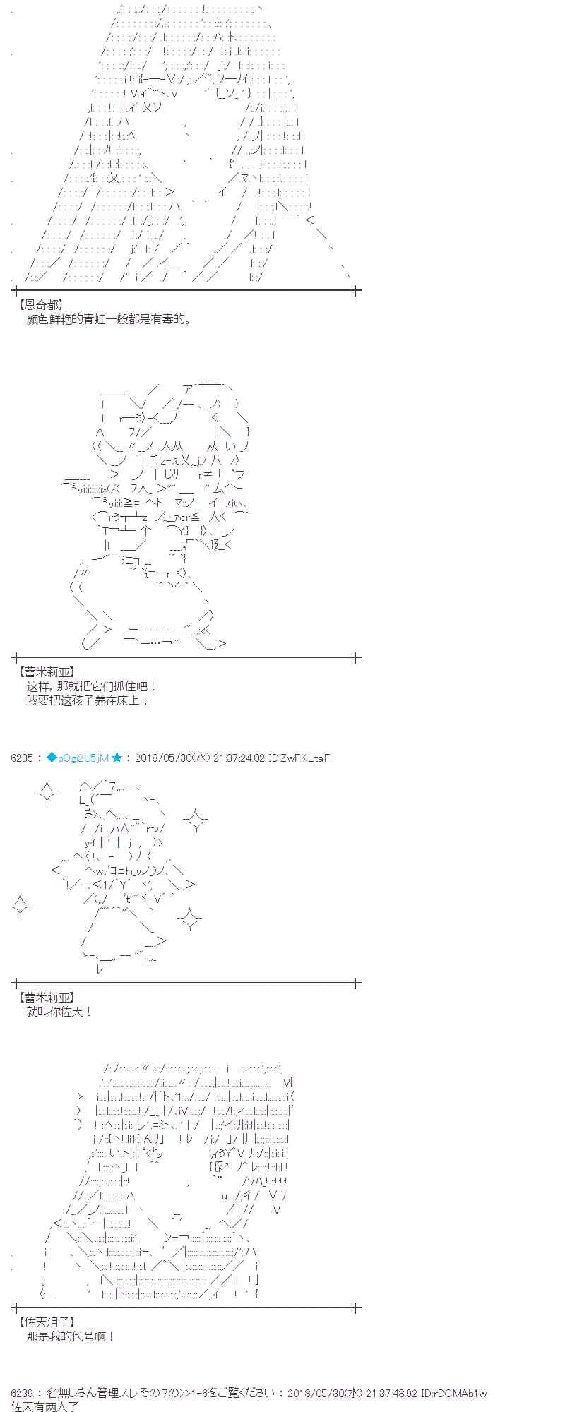 18话 第52页