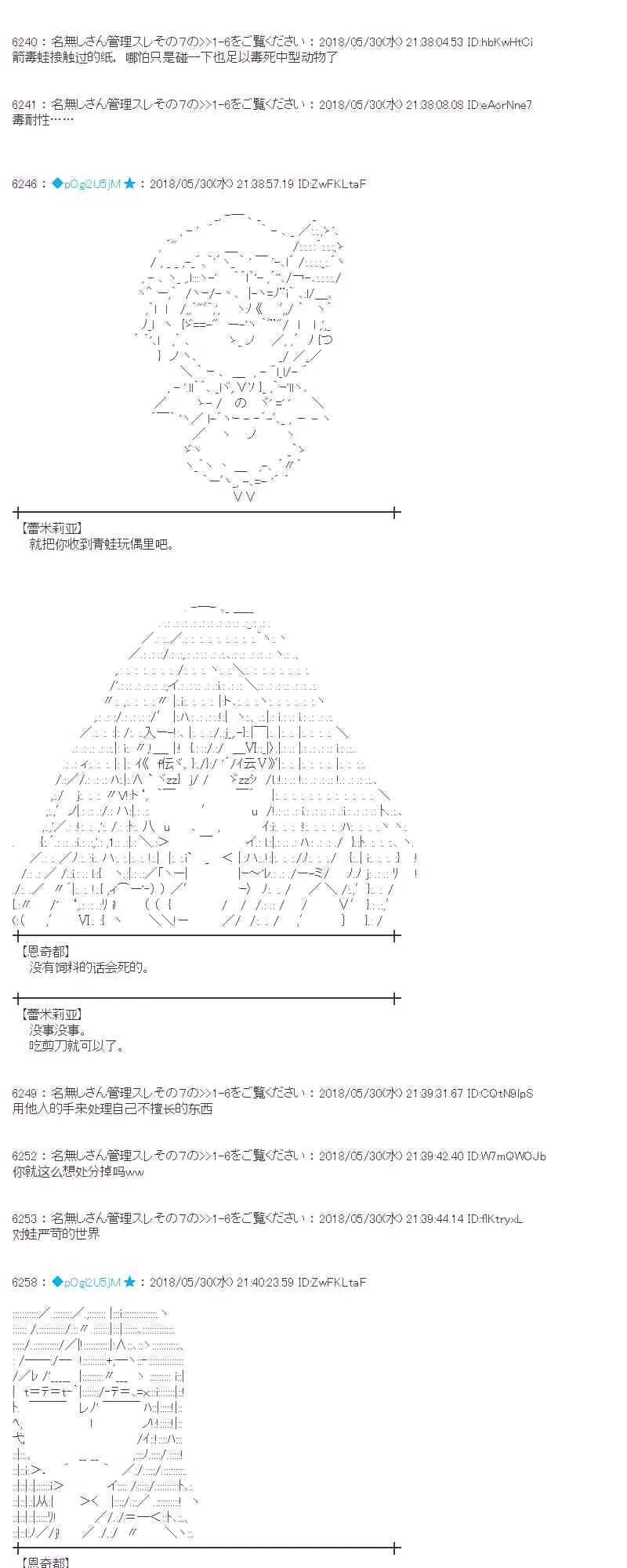 18话 第53页