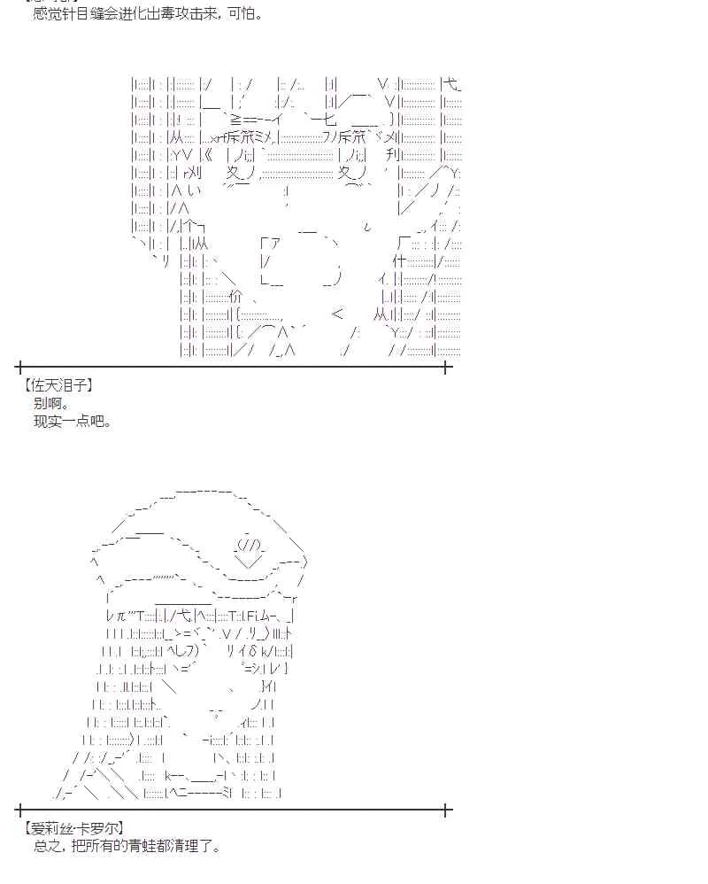 18话 第54页