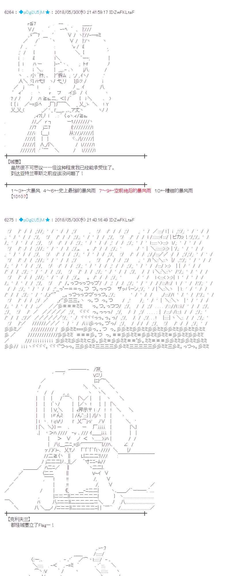 18话 第55页