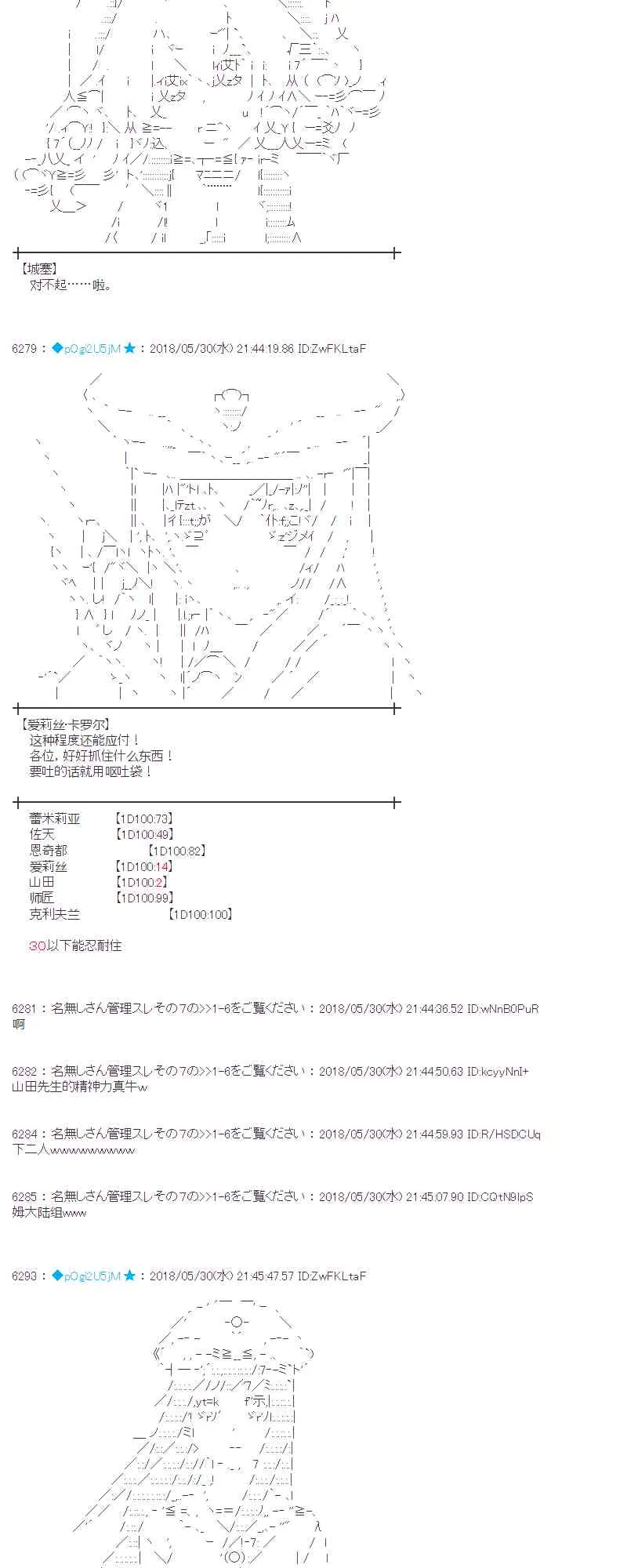 18话 第56页