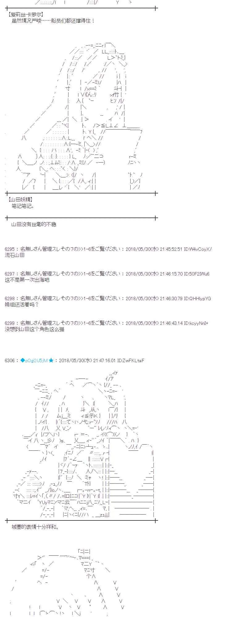 18话 第57页