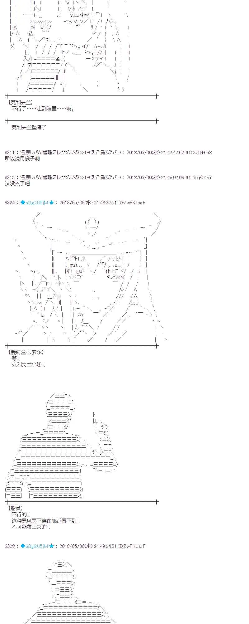 18话 第58页