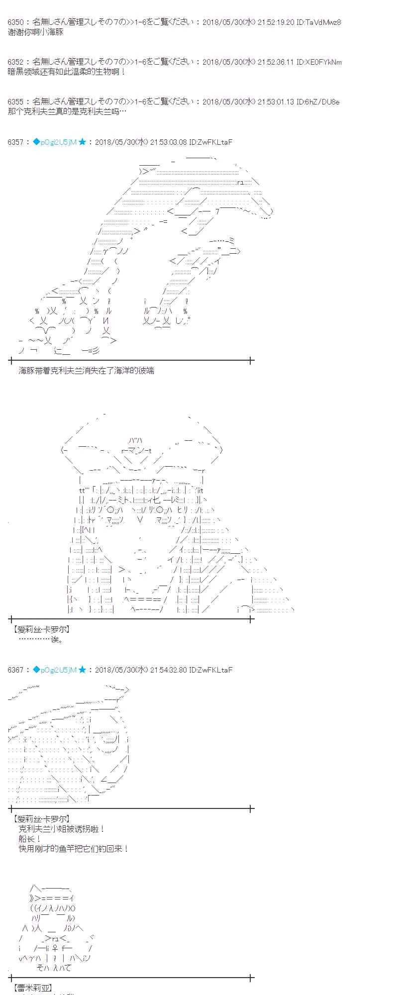 18话 第61页